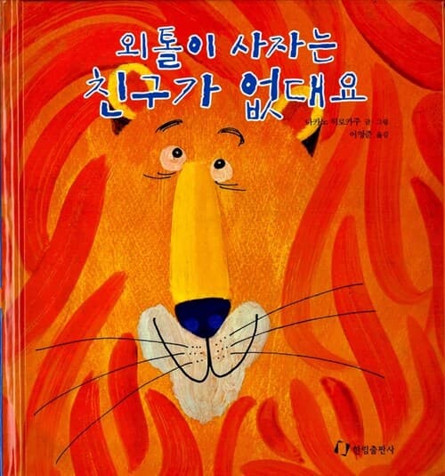 외톨이 표지