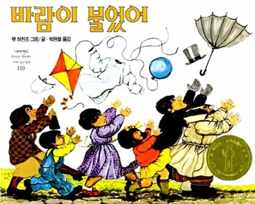 바람이 불었어 표지