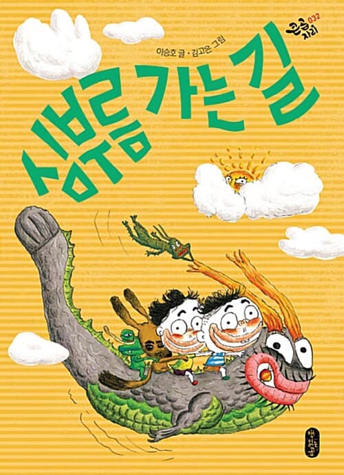 심부름 가는 길 표지