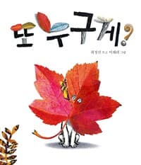 누구게?