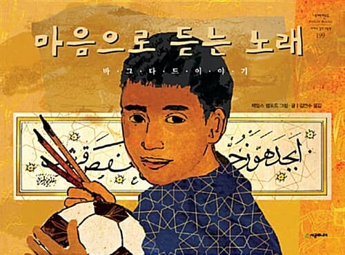 마음으로 듣는 노래 표지