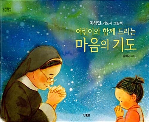 어린이와 그림책 표지