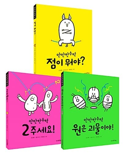 점이 뭐야? 표지