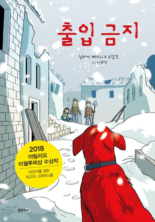 출입 금지 표지