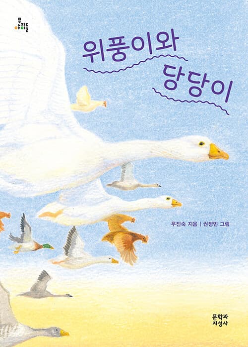 위풍이와 당당이 표지