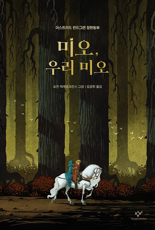 미오, 우리 미오 표지