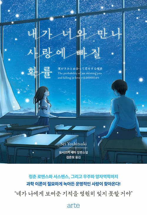 너와 내가 표지