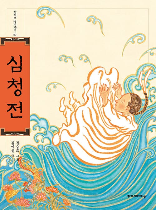 심청전 표지