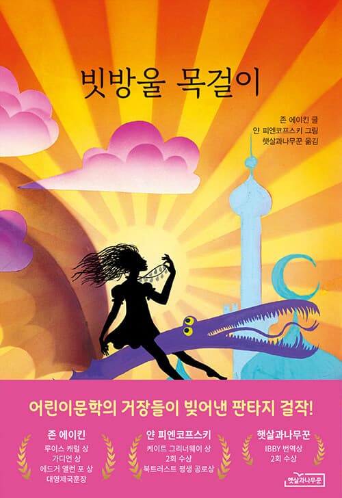 빗방울 목걸이 표지