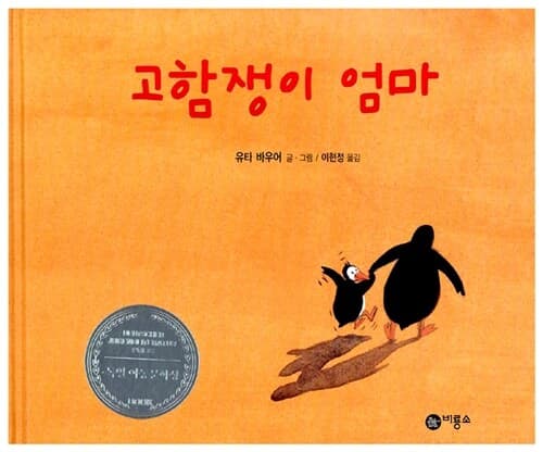 고함쟁이 엄마 표지