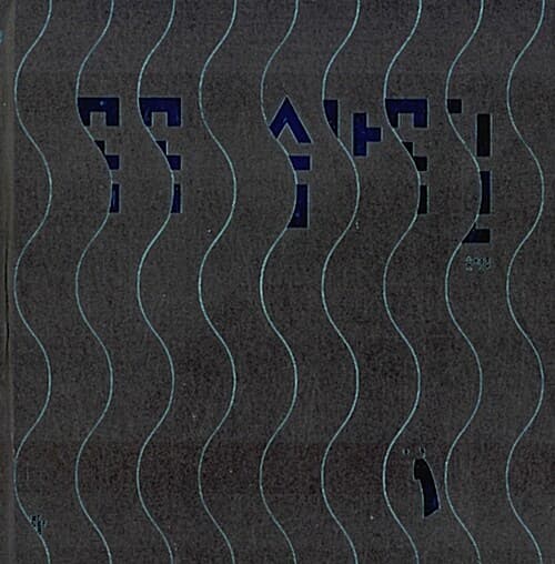 꼭꼭 숨바꼭질 표지