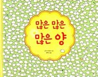 많은 많은 많은 양