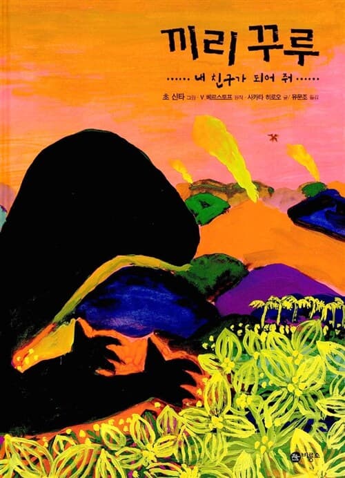 끼리 꾸루 표지