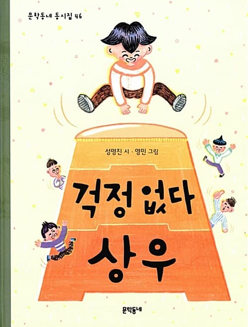 걱정 없다 상우 표지