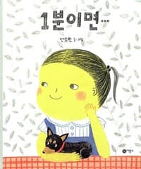1분이면…