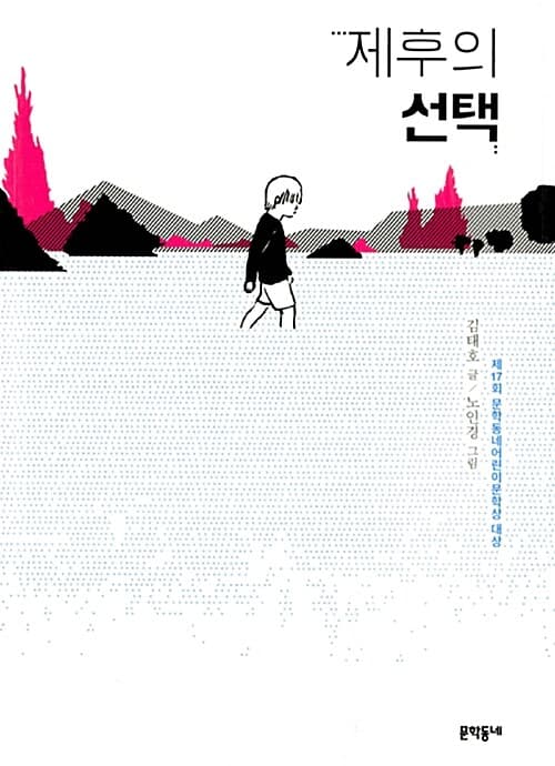 제후의 선택 표지