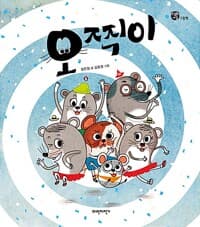 오찍이