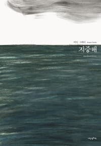 지중해