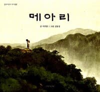 메아리