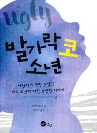 발가락